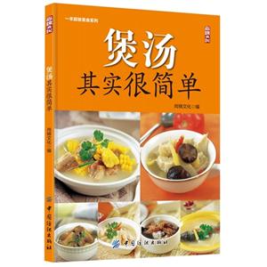 煲汤其实很简单-技术教育社区