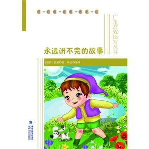 永远讲不完的故事-技术教育社区