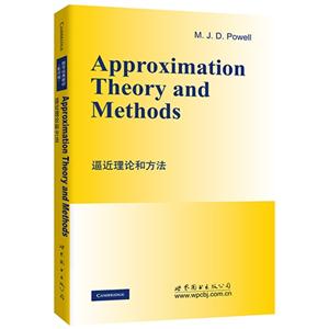 逼近理论和方法-技术教育社区
