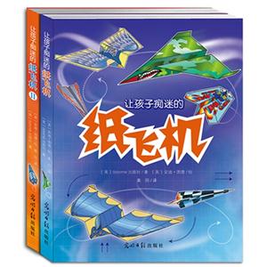 让孩子痴迷的纸飞机-技术教育社区