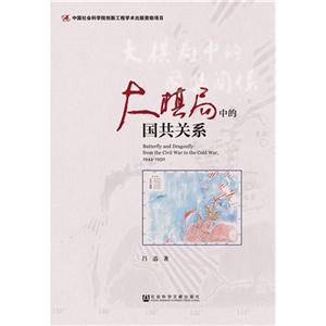 大棋局中的国共关系-技术教育社区
