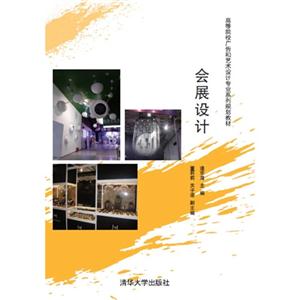 会展设计-技术教育社区