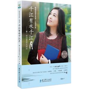 千江有水千江月-董一菲诗意语文讲谈-技术教育社区