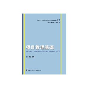 项目管理基础-技术教育社区