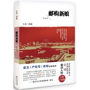 邮购新娘-江南三部曲-技术教育社区