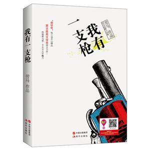 我有一支枪-技术教育社区