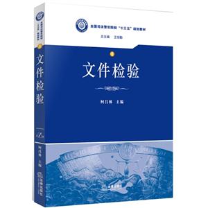 文件检验-技术教育社区
