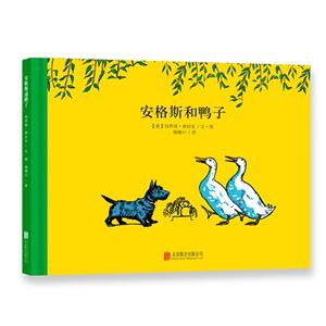 安格斯和鸭子-技术教育社区