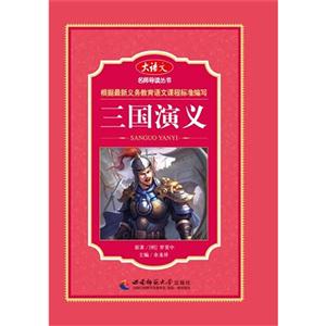 三国演义-技术教育社区