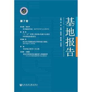 基地报告-第7卷-技术教育社区