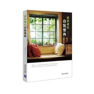 家装者的自我修养-技术教育社区