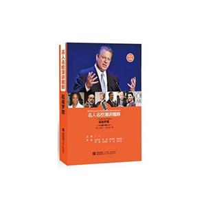 追梦梦想-名人名校演讲精粹-英汉对照-技术教育社区