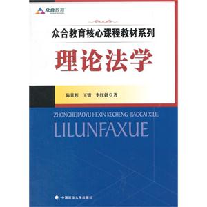 理论法学-技术教育社区