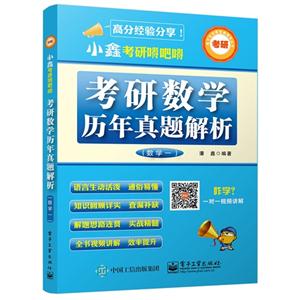 考研数学历年真题解析-(数学一)-技术教育社区