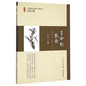 生命的牧歌-教育那些事.那份情.那个理-技术教育社区