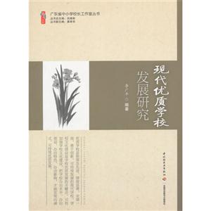 现代优质学校发展研究-技术教育社区