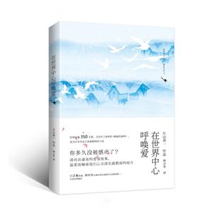在世界中心呼唤爱-技术教育社区