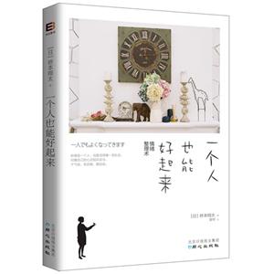 一个人也能好起来-技术教育社区