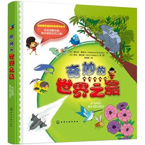 奇妙的世界之最-技术教育社区