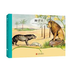 狮子王-技术教育社区