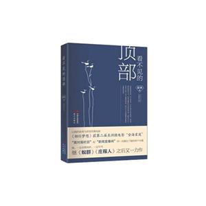 看不见的顶部-技术教育社区