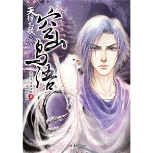 天行九歌-空山鸟语-技术教育社区