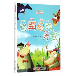 说再见的方式-技术教育社区