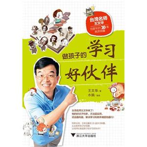 做孩子的学习好伙伴-技术教育社区