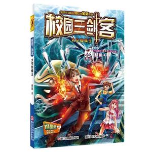 太空蜘蛛王-校园三剑客-技术教育社区