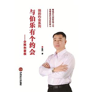 与伯乐有个约会——会跟和慧根-技术教育社区