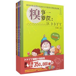 906.卜卜丫丫嘻哈小说(1-5)-技术教育社区