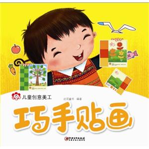 巧手贴画-儿童创意美工-技术教育社区