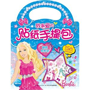 颜色和形状-我最爱的贴纸手提包-技术教育社区