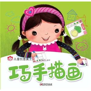 巧手描画-儿童创意美工-技术教育社区