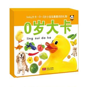 0岁大卡-baby大卡.0-3岁小宝宝最喜欢的礼物-技术教育社区