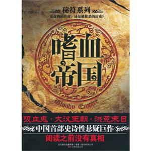 嗜血帝国-技术教育社区