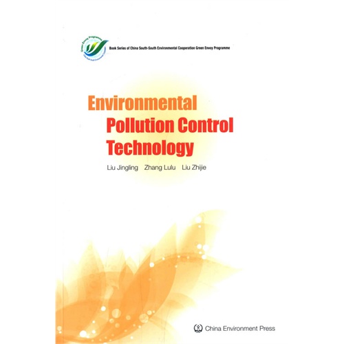 Environmental Pollution Control Technology-环境污染防治技术-英文版