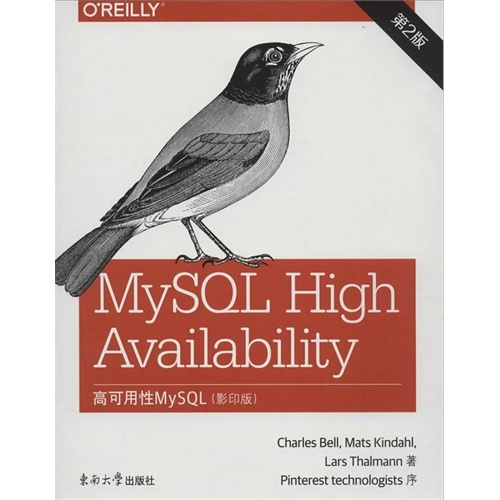 高可用性MySQL-第2版-(影印版)