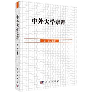 中外大学章程-技术教育社区