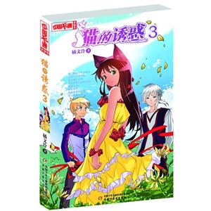 猫的诱惑-3-技术教育社区