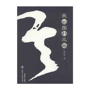 我的围棋之路-技术教育社区