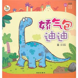 娇气包迪迪-EQ-技术教育社区