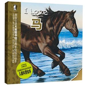 马-我爱动物小百科-技术教育社区