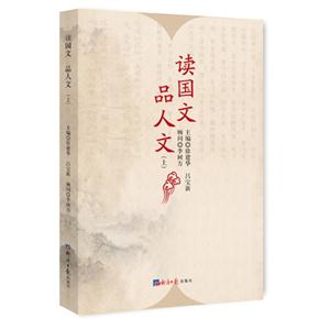 读国文品人文-技术教育社区