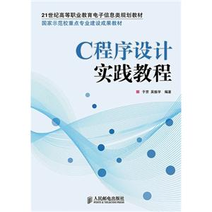 C程序设计实践教程-技术教育社区