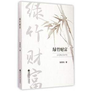 绿竹财富-技术教育社区