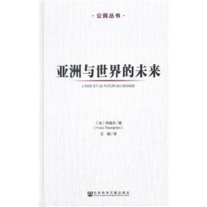 亚洲与世界的未来-技术教育社区