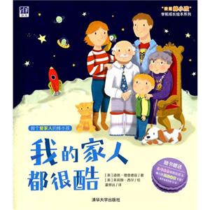 我的家人都很酷-技术教育社区