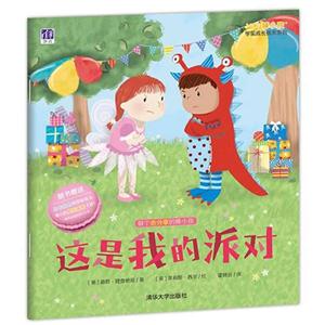 这是我的派对-技术教育社区