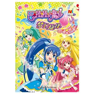 不舍的长笛-巴拉拉小魔仙梦幻旋律-6-技术教育社区